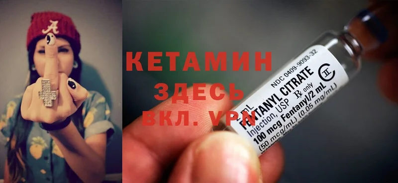 Кетамин ketamine  Черноголовка 