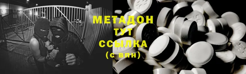 МЕТАДОН methadone  Черноголовка 